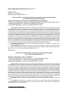 Научная статья на тему 'РОЛЬ РОССИЙСКОГО ГОСУДАРСТВА В ФУНКЦИОНИРОВАНИИ СИСТЕМЫ ОБРАЗОВАНИЯ КАК СОЦИАЛЬНО-КУЛЬТУРНОГО ФЕНОМЕНА'