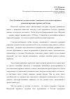 Научная статья на тему 'Роль российского художественно-технического колледжа игрушки в развитии народных промыслов России'