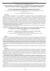 Научная статья на тему 'РОЛЬ РОССИЙСКОГО КУЛЬТУРНОГО КОДА ГОСТЕПРИИМСТВА В ОБУЧЕНИИ ИНОСТРАННЫМ ЯЗЫКАМ СТУДЕНТОВ СПЕЦИАЛЬНОСТЕЙ "ТУРИЗМ" И "УПРАВЛЕНИЕ ГОСТИНИЦАМИ"'