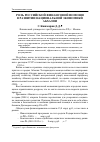 Научная статья на тему 'Роль российской финансовой помощи в развитии национальной экономики Абхазии'