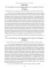 Научная статья на тему 'Роль Россотрудничества и организаций российских соотечественников в Республике Казахстан'