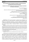 Научная статья на тему 'РОЛЬ РУКОВОДИТЕЛЕЯ В ПРОВЕДЕНИИ ЗАНЯТИЙ ПО ОГНЕВОЙ ПОДГОТОВКЕ СОТРУДНИКОВ ОРГАНОВ ВНУТРЕННИХ ДЕЛ'