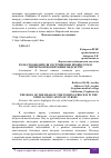 Научная статья на тему 'РОЛЬ РУКОВОДИТЕЛЯ СЕСТРИНСКИМ ПРОЦЕССОМ В ЭТИЧЕСКОМ ВОСПИТАНИИ МЕДСЕСТЁР'