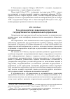 Научная статья на тему 'РОЛЬ РУКОВОДИТЕЛЯ В ПОВЫШЕНИИ КАЧЕСТВА ГОСУДАРСТВЕННОГО И МУНИЦИПАЛЬНОГО УПРАВЛЕНИЯ'