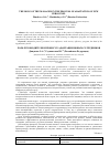 Научная статья на тему 'РОЛЬ РУКОВОДИТЕЛЯ В ПРОЦЕССЕ АДАПТАЦИИ НОВЫХ СОТРУДНИКОВ'