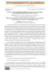 Научная статья на тему 'РОЛЬ РУССКОГО ПУТЕШЕСТВЕННИКА И ЗООЛОГА М. Н. БОГДАНОВА В ИЗУЧЕНИИ ПРИРОДЫ ХОРЕЗМСКОГО ОАЗИСА'