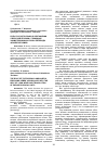 Научная статья на тему 'Роль русского языка в обогащении узбекской лексики с помощью заимствованных слов и перевода фразеологизмов'