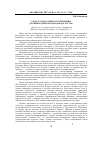 Научная статья на тему 'Роль русского языка в укреплении дружбы и единства народов Дагестана'