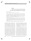 Научная статья на тему 'Роль русской литературы в этносоциализации молодежи'