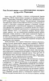 Научная статья на тему 'Роль Русской церкви в создании независимых государств на Балканах (Черногория)'