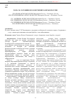 Научная статья на тему 'Роль С. Ф. Хотовицкого в изучении холеры в России'