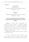 Научная статья на тему 'РОЛЬ САМОСТОЯТЕЛЬНОЙ РАБОТЫ СТУДЕНТОВ В ПОВЫШЕНИИ МОТИВАЦИИ ИЗУЧЕНИЯ ИНОСТРАННЫХ ЯЗЫКОВ'