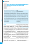Научная статья на тему 'Роль санитарно-паразитологического мониторинга в профилактике кишечных паразитозов'