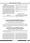 Научная статья на тему 'Роль санологической мотивации родителей в профилактике детских респираторных заболеваний'