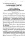 Научная статья на тему 'Роль селекции в снижении частоты проявления дисплазии тазобедренных суставов у собак'