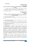 Научная статья на тему 'РОЛЬ СЕЛЬСКОГО ХОЗЯЙСТВА В ЭКОНОМИЧЕСКОЙ РАЗВИТИИ СТРАНЫ'