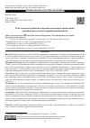 Научная статья на тему 'Роль сельского хозяйства в продовольственном обеспечении: основные результаты и направления развития'