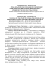 Научная статья на тему 'Роль сельской консультации в становлении Советской системы охраны материнства и младенчества в 20-30-е годы 20 века'