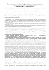 Научная статья на тему 'Роль семантики и устойчивости фразеологических единиц в развитии фразеологии немецкого и узбекского языков'