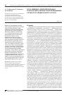 Научная статья на тему 'Роль семейно-ориентированных технологий в перинатальной медицине уральского федерального округа'