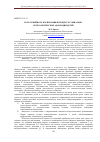 Научная статья на тему 'РОЛЬ СЕМЕЙНОГО ВОСПИТАНИЯ В ПРОЦЕССЕ СОЦИАЛЬНО- ПСИХОЛОГИЧЕСКОЙ АДАПТАЦИИ ДЕТЕЙ'