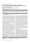 Научная статья на тему 'Роль сигнальных молекул в механизмах развития полиорганной патологии при алиментарной дислипидемии'