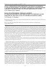 Научная статья на тему 'Роль симпатической нервной системы в развитии и предупреждении эрозивно-язвенных повреждений слизистой оболочки гастродуоденальной зоны'
