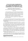 Научная статья на тему 'РОЛЬ СИСТЕМ ДИСТАНЦИОННОГО ОБСЛУЖИВАНИЯ ЮРИДИЧЕСКИХ ЛИЦ В РЕШЕНИИ СТРАТЕГИЧЕСКИХ ЗАДАЧ СОВРЕМЕННОГО РОССИЙСКОГО БАНКА'