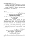 Научная статья на тему 'РОЛЬ СИСТЕМНОГО АНАЛИЗА В ЦИФРОВОЙ ТРАНСФОРМАЦИИ КОМПАНИИ'