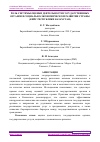 Научная статья на тему 'РОЛЬ СИСТЕМЫ ОЦЕНКИ ДЕЯТЕЛЬНОСТИ ГОСУДАРСТВЕННЫХ ОРГАНОВ В СОЦИАЛЬНО-ЭКОНОМИЧЕСКОМ РАЗВИТИИ СТРАНЫ (КЕЙС РЕСПУБЛИКИ КАЗАХСТАН)'