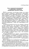 Научная статья на тему 'Роль славянской письменности в становлении и развитии литературного русского языка'