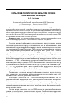 Научная статья на тему 'Роль сми в политической культуре России: современная ситуация'