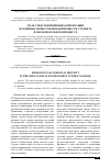 Научная статья на тему 'Роль смысложизненных ориентаций в развитии личностной идентичности студента в образовательном процессе'