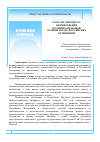 Научная статья на тему 'РОЛЬ СНГ В ПРОЦЕССЕ ФОРМИРОВАНИЯ ПОЛИТИКО-ПРАВОВОЙ ОСНОВЫ МОЛДО-РОССИЙСКИХ ОТНОШЕНИЙ'