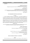 Научная статья на тему 'РОЛЬ СНОВИДЕНИЙ В ТВОРЧЕСТВЕ Ф.М. ДОСТОЕВСКОГО'