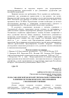 Научная статья на тему 'РОЛЬ СОБОЛЕВСКОЙ ЖЕНСКОЙ УЧИТЕЛЬСКОЙ СЕМИНАРИИ В РАЗВИТИИ СИСТЕМЫ ЖЕНСКОГО ОБРАЗОВАНИЯ В СМОЛЕНСКОЙ ГУБЕРНИИ'