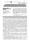 Научная статья на тему 'Роль сочетанного применения ингибитора аргиназы l-норвалинаи фиксированной комбинации лозартана и гидрохлоротиазида в одной таблетке в коррекции L-NAME-индуцированного дефицита оксида азота'