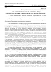 Научная статья на тему 'Роль соглашения об уплате алиментов между родителями и детьми в семейном праве Российской Федерации'