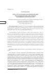 Научная статья на тему 'РОЛЬ СОГЛАСОВАННЫХ ПЕРЕИМЕНОВАНИЙ ПРИ ФОРМИРОВАНИИ ОЙКОНИМИИ КАЛИНИНГРАДСКОЙ ОБЛАСТИ'