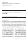 Научная статья на тему 'Роль соматической патологии в стадии обострения в реализации несуицидальной аутоагрессии у больных шизофренией'