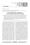 Научная статья на тему 'Роль соматизации в формировании гастродуоденальной патологии у детей'