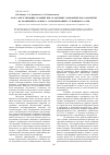 Научная статья на тему 'Роль сопутствующих реакций при осаждении гальванического покрытия на полимерную основу с использованием сульфидного слоя'