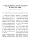Научная статья на тему 'Роль сорафениба (Нексавар) в лечении неоперабельного местно-распространенного и диссеминированного почечно-клеточного рака'