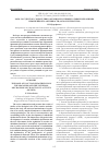 Научная статья на тему 'Роль сосудистого эндотелия в организме и универсальные механизмы изменения его активности (обзор литературы)'