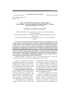 Научная статья на тему 'Роль сосудистого фактора в патогенезе отдаленных последствий деформирующего артроза голеностопного сустава'