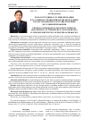 Научная статья на тему 'Роль сотрудника службы пробации в уголовном судопроизводстве Республики Казахстан в вопросах осуществления досудебной пробации'