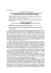 Научная статья на тему 'Роль социально-эколого-экономического фактора в решении продовольственной проблемы'