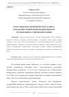 Научная статья на тему 'РОЛЬ СОЦИАЛЬНО-ЭКОНОМИЧЕСКОГО АСПЕКТА ПРИ АНАЛИЗЕ ХОЗЯЙСТВЕННОЙ ДЕЯТЕЛЬНОСТИ ОРГАНИЗАЦИИ НА СОВРЕМЕННОМ РЫНКЕ'