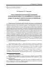 Научная статья на тему 'Роль социально-контрактных отношений в преодолении бедности современной российской семьи (по данным социологических исследований в Пермском крае)'