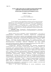 Научная статья на тему 'РОЛЬ СОЦИАЛЬНО-ПЕДАГОГИЧЕСКОЙ КОМПЕТЕНЦИИ В ПРОФЕССИОНАЛЬНОЙ ДЕЯТЕЛЬНОСТИ ПРЕПОДАВАТЕЛЯ ВЕДОМСТВЕННОГО ВУЗА'